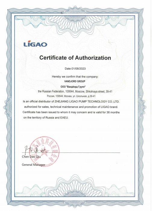 Лицензионное соглашение с Ligao